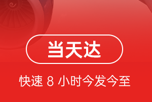 锦州湾机场快运航空货运公司【机场