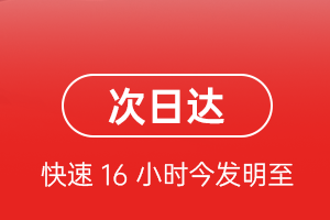 锦州湾机场快运航空货运 航空货运